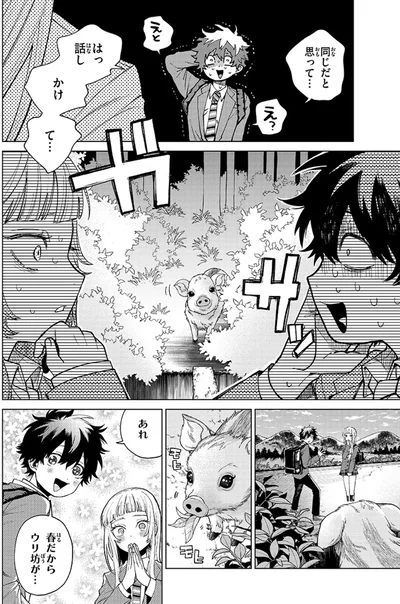 『百瀬アキラの初恋破綻中。』より