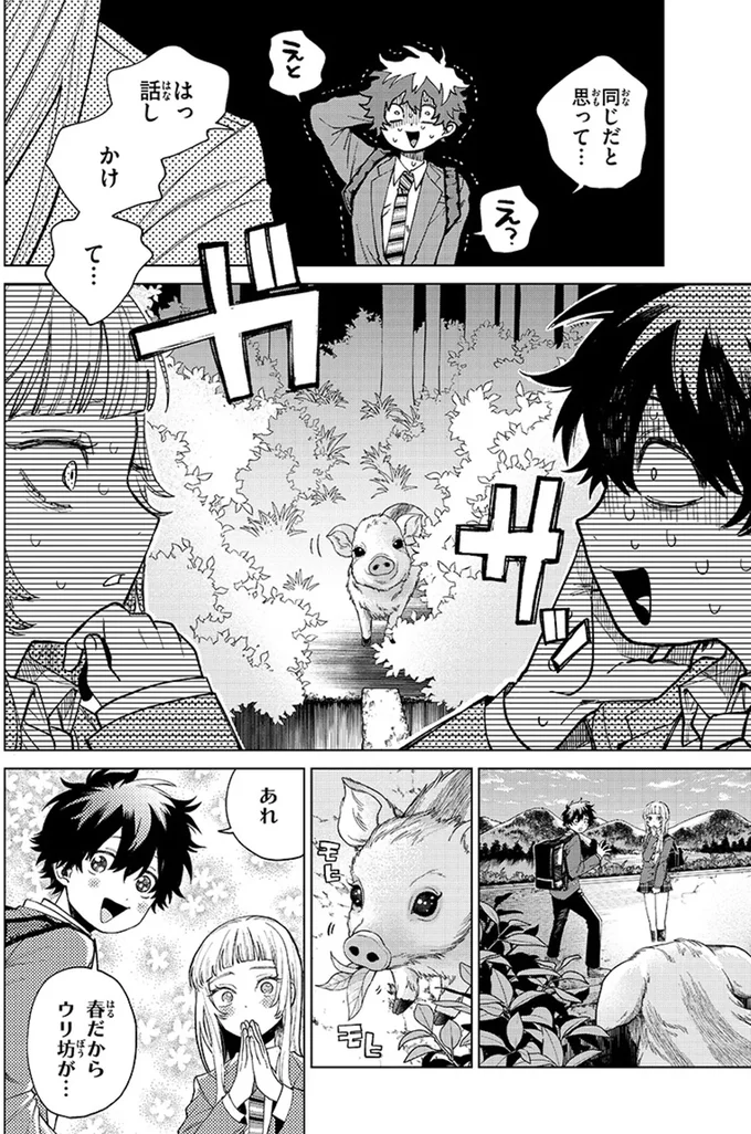 『百瀬アキラの初恋破綻中。』より