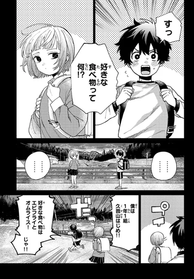 『百瀬アキラの初恋破綻中。』より