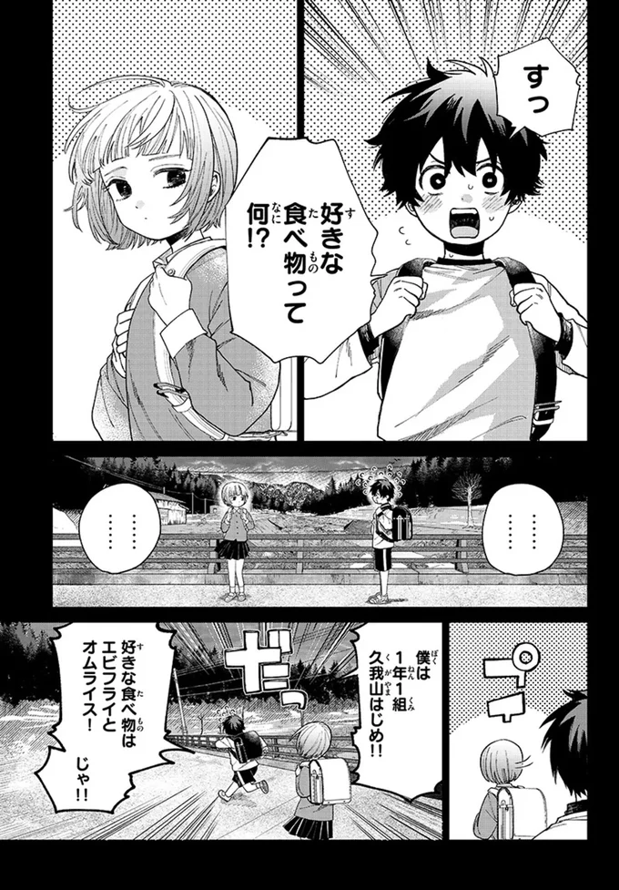 『百瀬アキラの初恋破綻中。』より