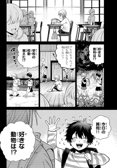 『百瀬アキラの初恋破綻中。』より