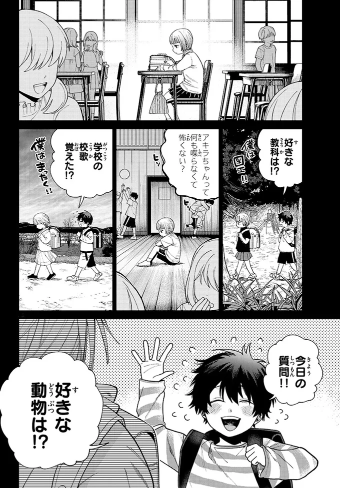 『百瀬アキラの初恋破綻中。』より