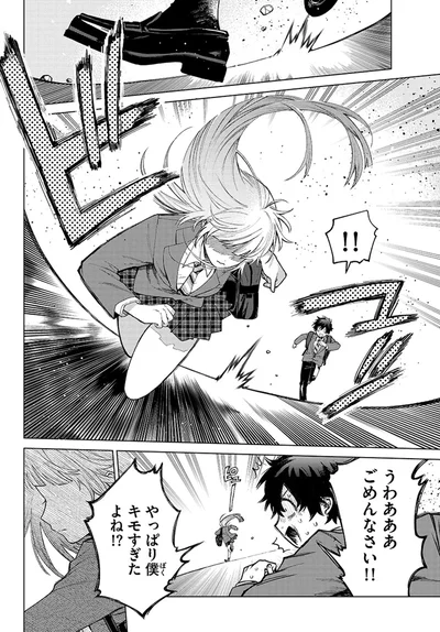 『百瀬アキラの初恋破綻中。』より