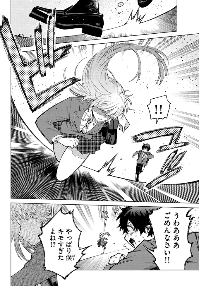 『百瀬アキラの初恋破綻中。』より