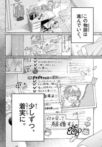 『百瀬アキラの初恋破綻中。』より