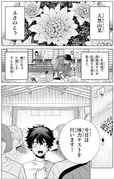 『百瀬アキラの初恋破綻中。』より