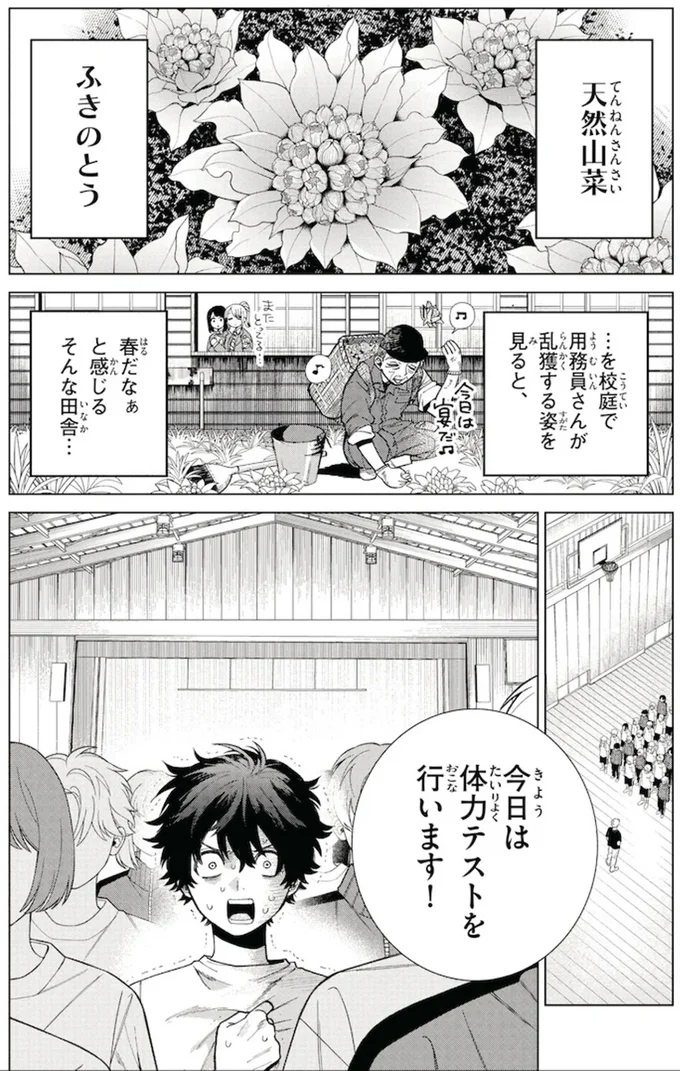 『百瀬アキラの初恋破綻中。』より