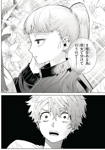 『百瀬アキラの初恋破綻中。』より