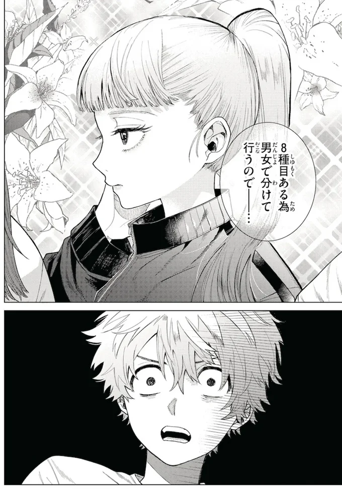 『百瀬アキラの初恋破綻中。』より