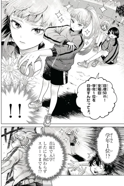 『百瀬アキラの初恋破綻中。』より