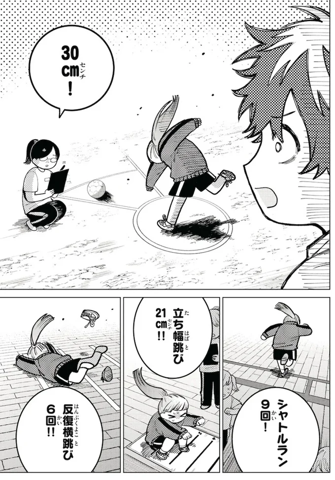 『百瀬アキラの初恋破綻中。』より