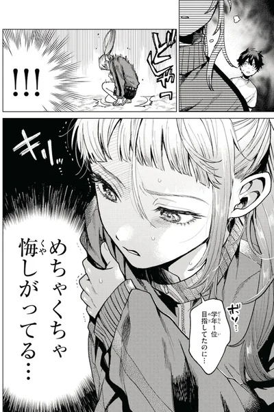 『百瀬アキラの初恋破綻中。』より
