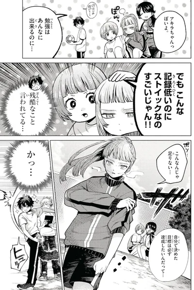 『百瀬アキラの初恋破綻中。』より