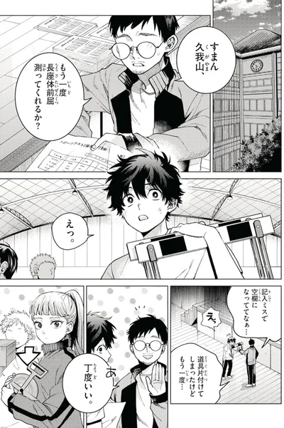 『百瀬アキラの初恋破綻中。』より