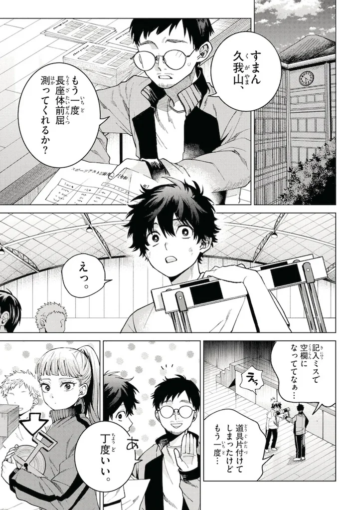 『百瀬アキラの初恋破綻中。』より