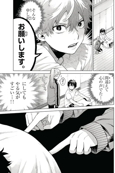 『百瀬アキラの初恋破綻中。』より