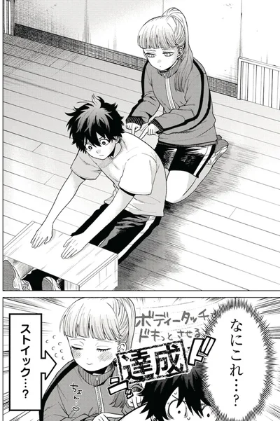 『百瀬アキラの初恋破綻中。』より