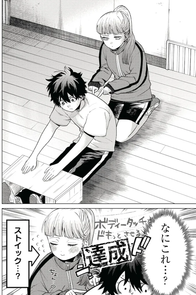 『百瀬アキラの初恋破綻中。』より