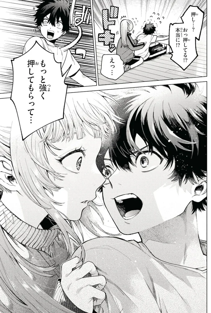 『百瀬アキラの初恋破綻中。』より