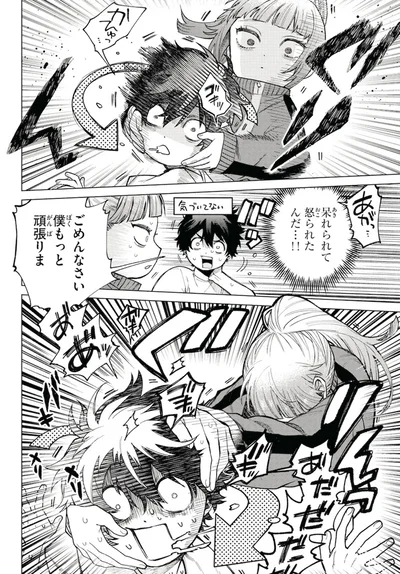 『百瀬アキラの初恋破綻中。』より