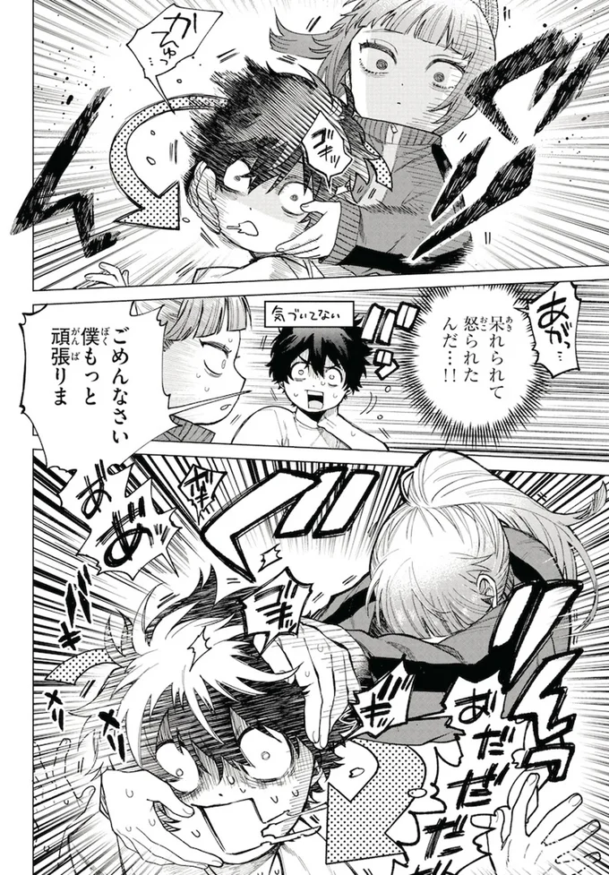 『百瀬アキラの初恋破綻中。』より