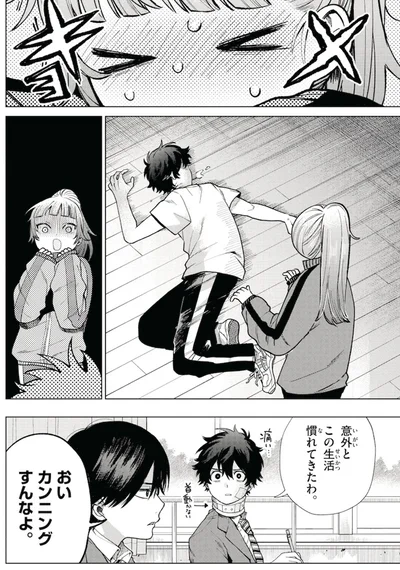 『百瀬アキラの初恋破綻中。』より