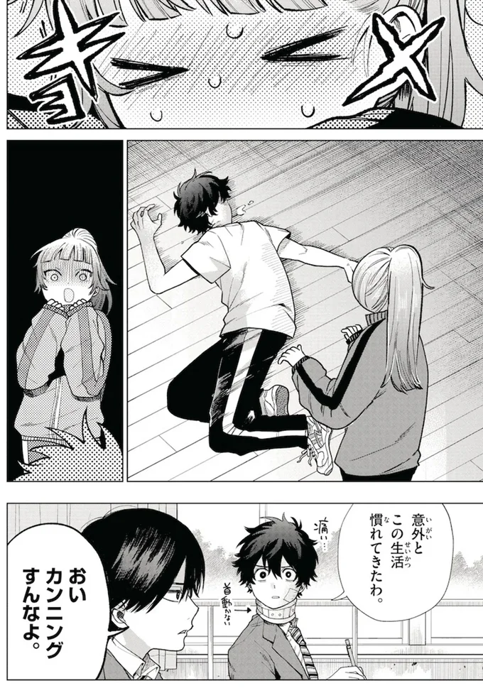 『百瀬アキラの初恋破綻中。』より