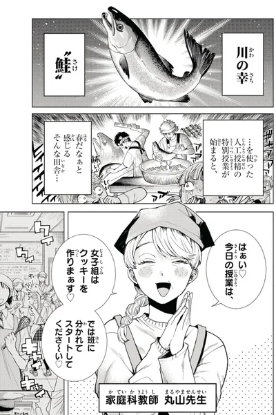 『百瀬アキラの初恋破綻中。』より