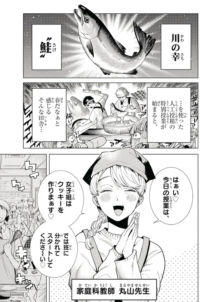 『百瀬アキラの初恋破綻中。』より