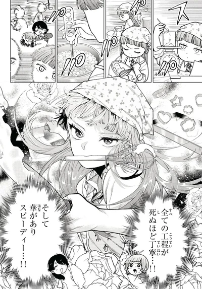 『百瀬アキラの初恋破綻中。』より