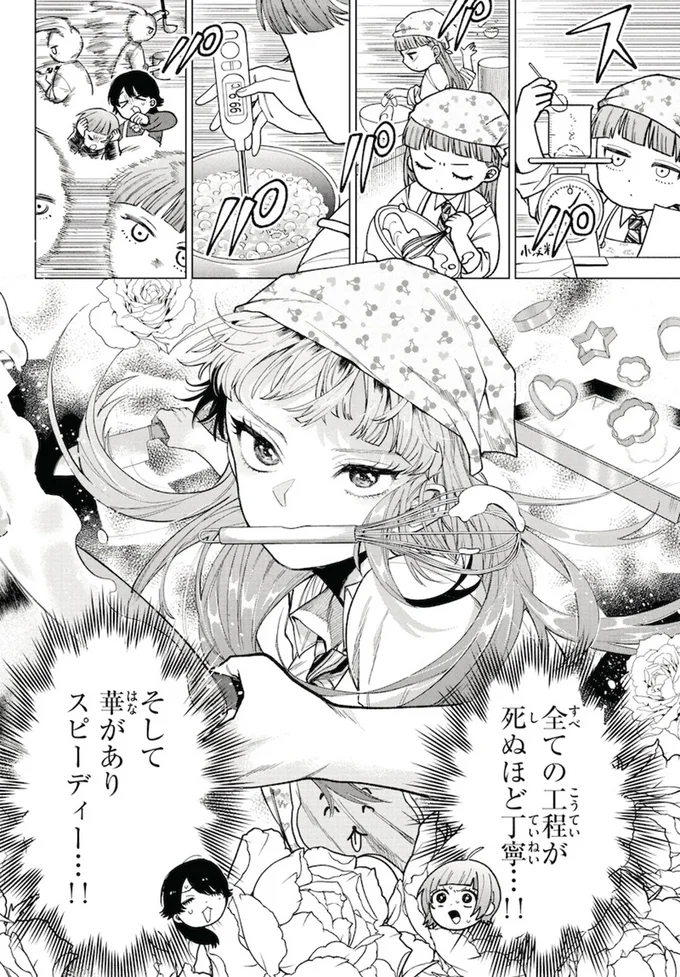 『百瀬アキラの初恋破綻中。』より
