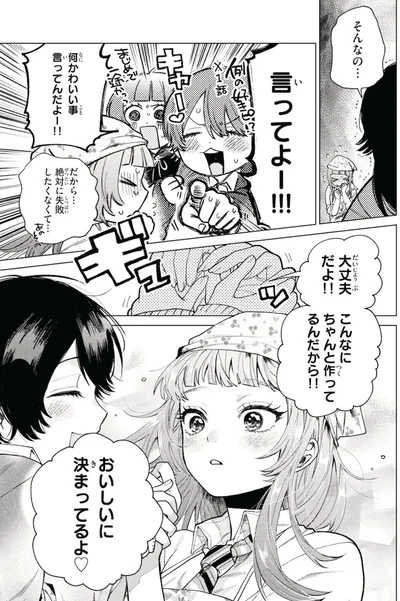 『百瀬アキラの初恋破綻中。』より