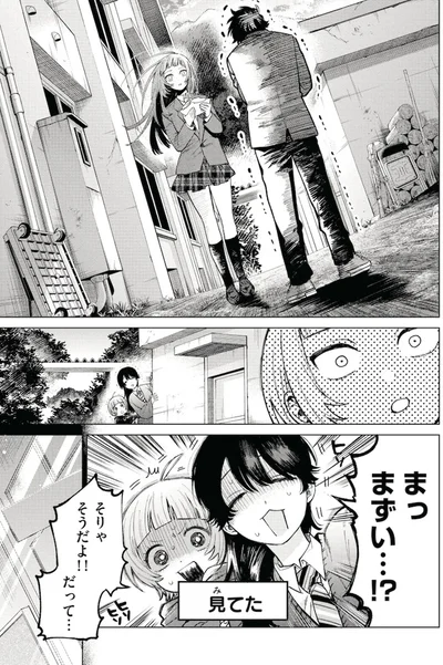 『百瀬アキラの初恋破綻中。』より