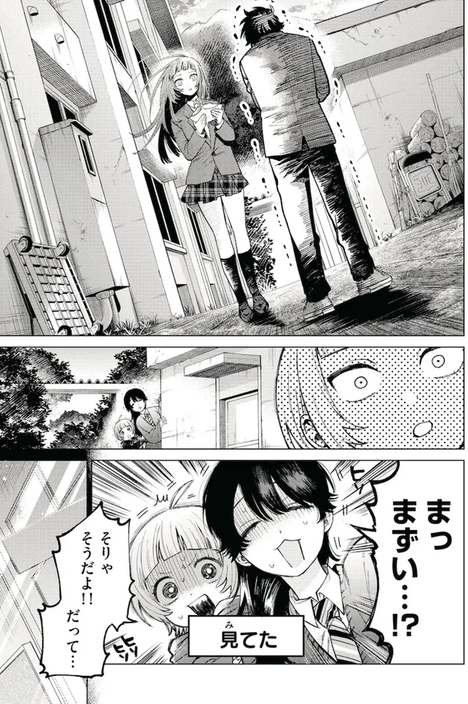 『百瀬アキラの初恋破綻中。』より