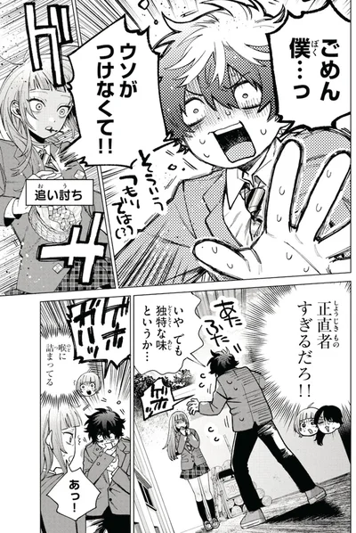『百瀬アキラの初恋破綻中。』より