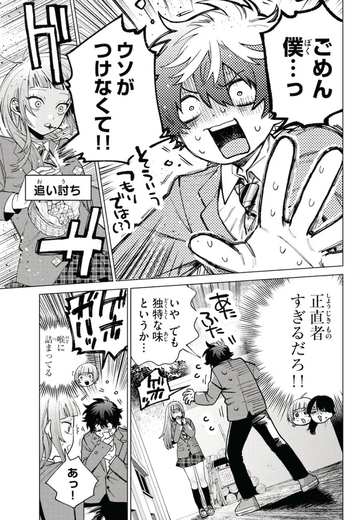 『百瀬アキラの初恋破綻中。』より