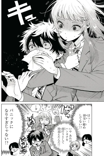 『百瀬アキラの初恋破綻中。』より