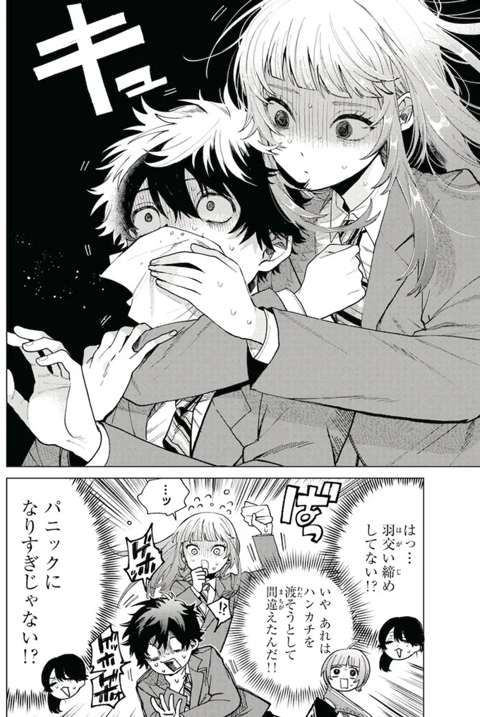 『百瀬アキラの初恋破綻中。』より