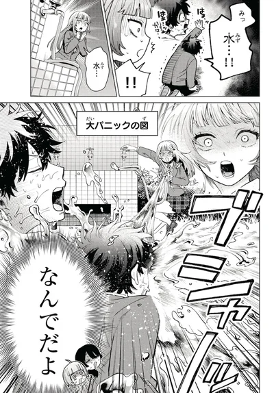 『百瀬アキラの初恋破綻中。』より