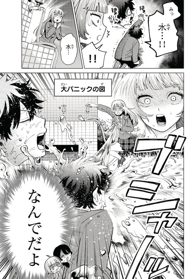 『百瀬アキラの初恋破綻中。』より