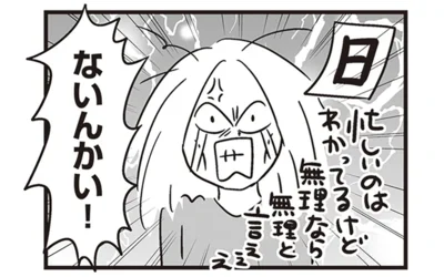 ないんかい！