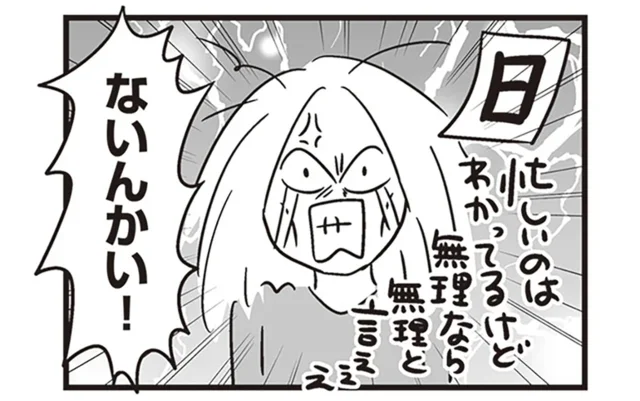 早産だった息子のワンオペ育児。他人事のような夫にイライラ／それでも家族を続けますか？（5）