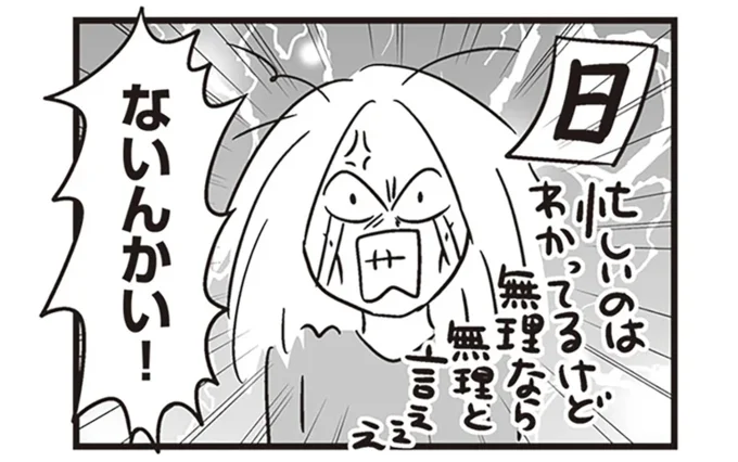 ないんかい!