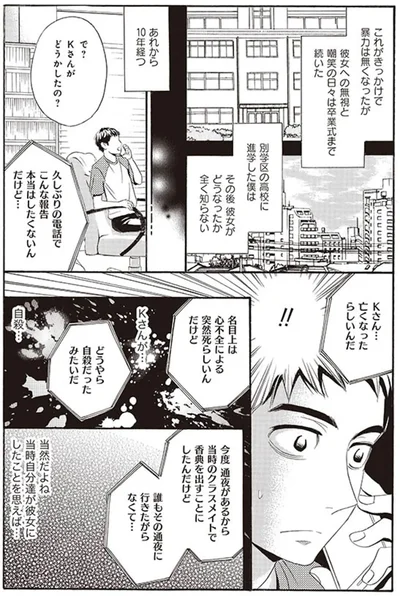 その後彼女がどうなったか全く知らない