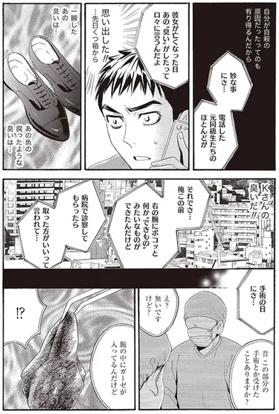 妙な事にさ...