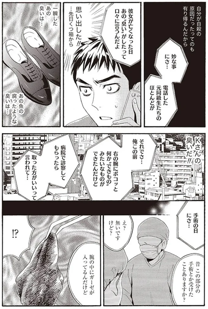 妙な事にさ...