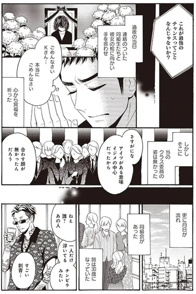 これが最後のチャンスってことなんじゃないか？