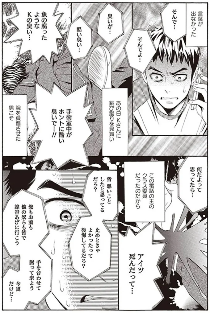 言葉が出なかった