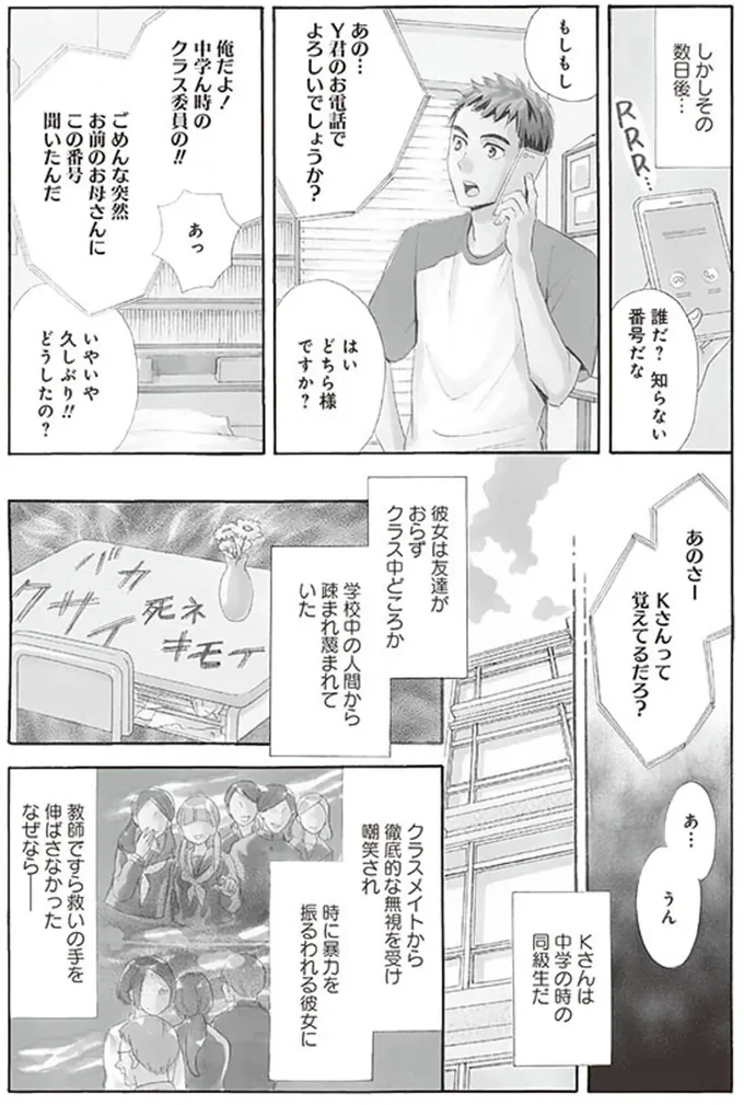 『厭怪談 -なにかがいる-』より