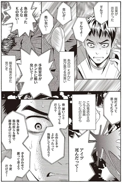 『厭怪談 -なにかがいる-』より